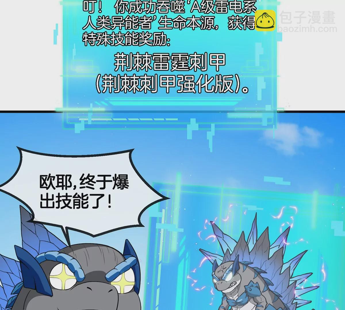 第93话 人类生命本源(1/2)-第94话