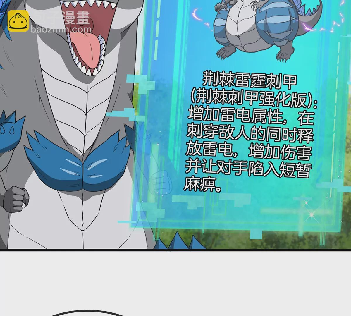 第93话 人类生命本源(1/2)-第94话