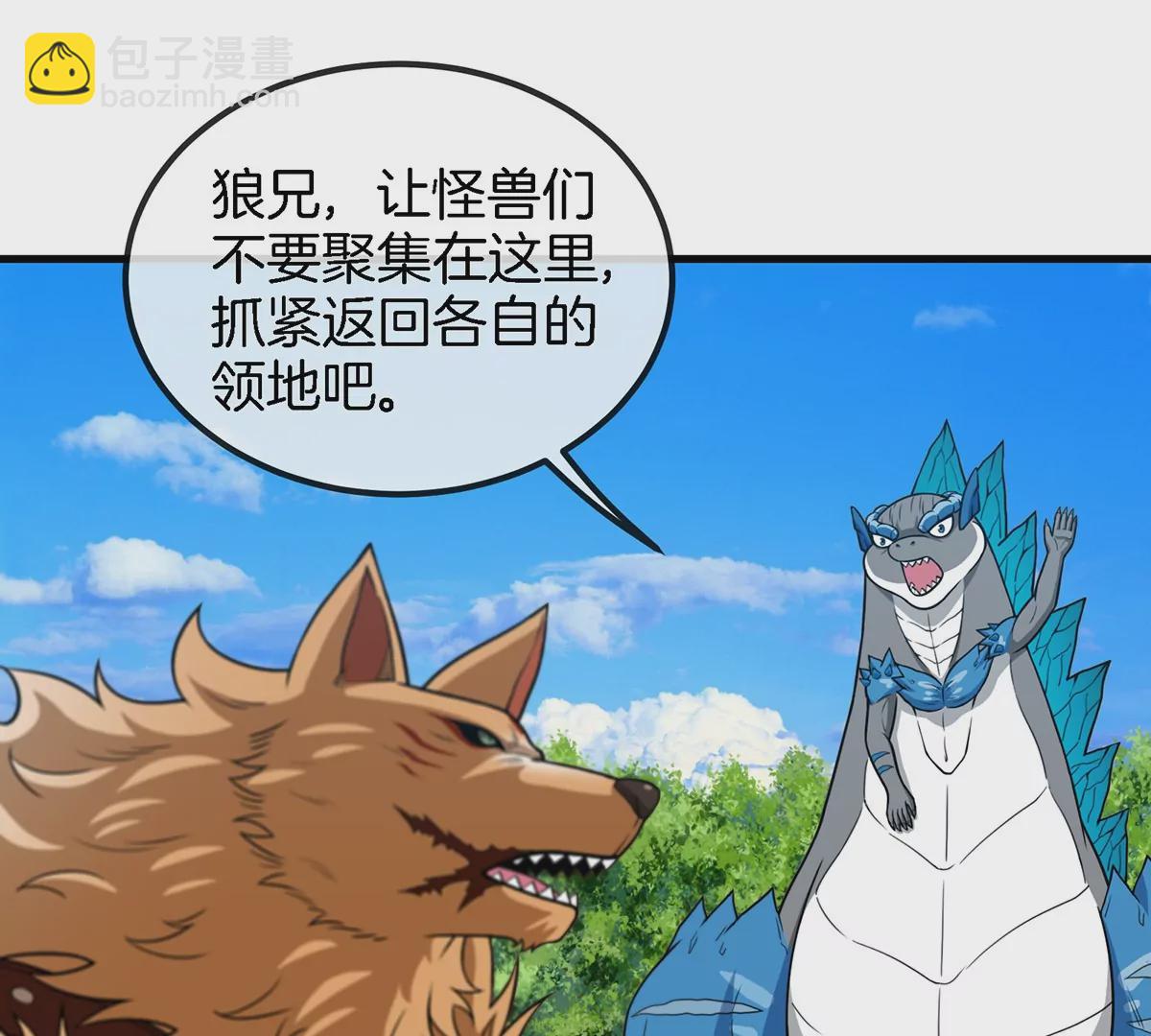 第93话 人类生命本源(1/2)-第94话