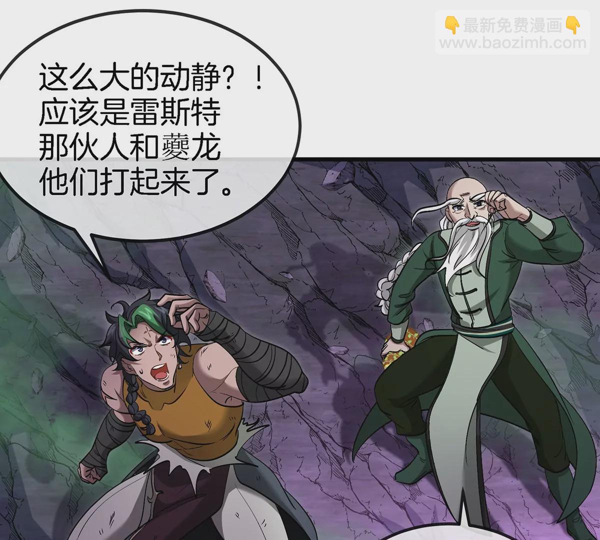 第97话 人类异能者的战术配合(1/2)-第98话