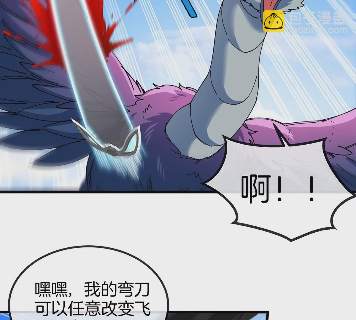 第97话 人类异能者的战术配合(1/2)-第98话