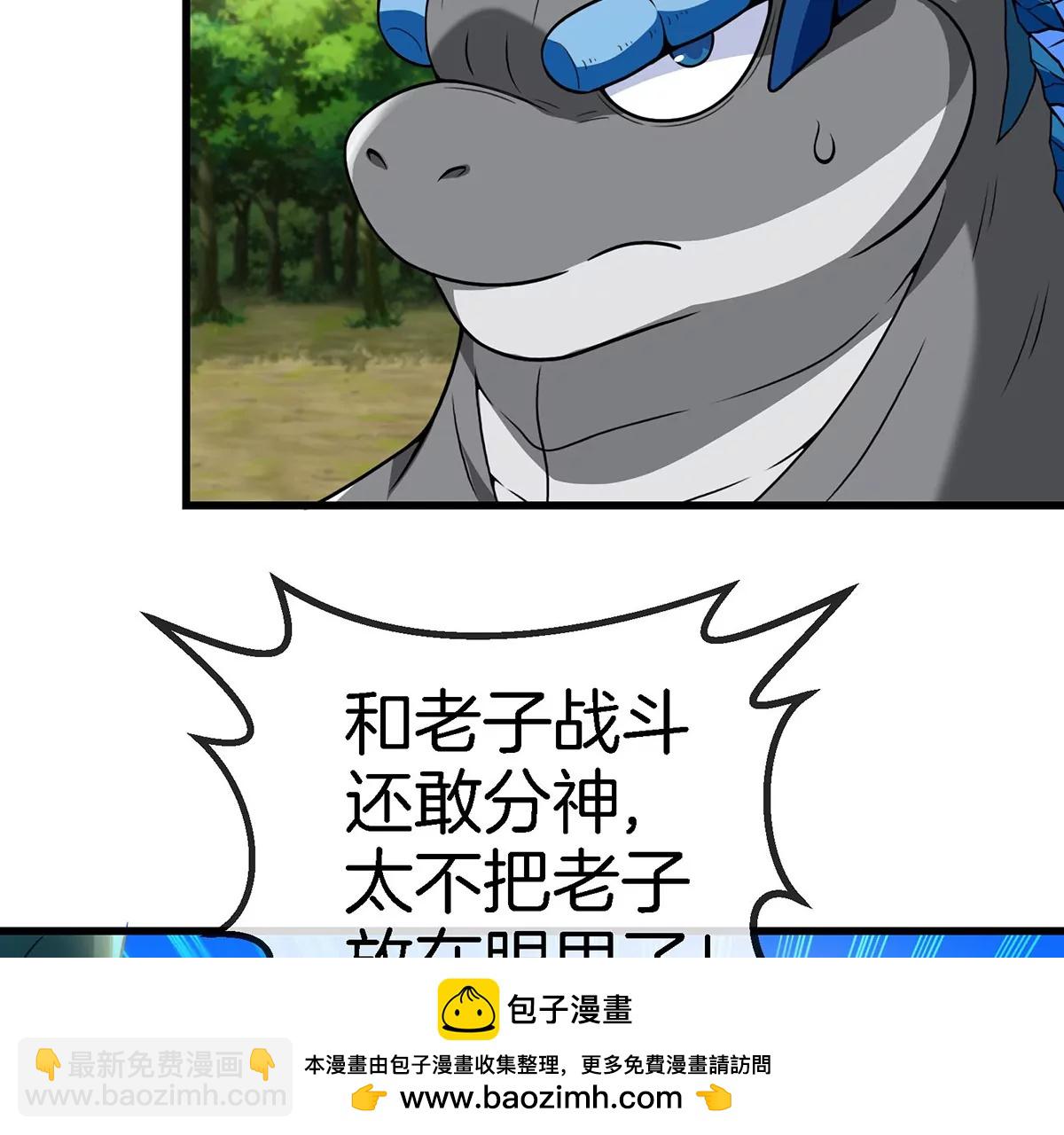 第97话 人类异能者的战术配合(1/2)-第98话