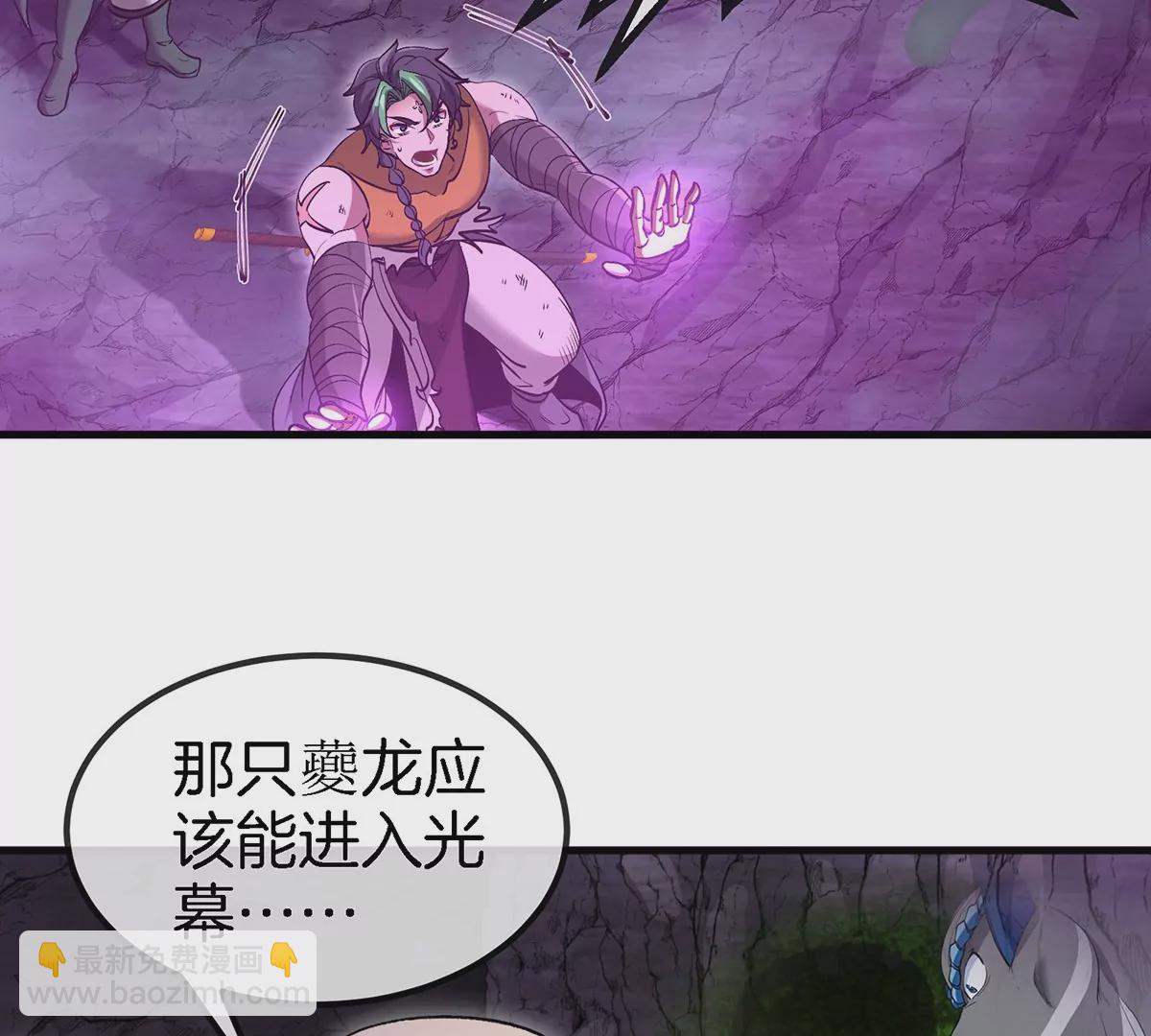 第97话 人类异能者的战术配合(1/2)-第98话