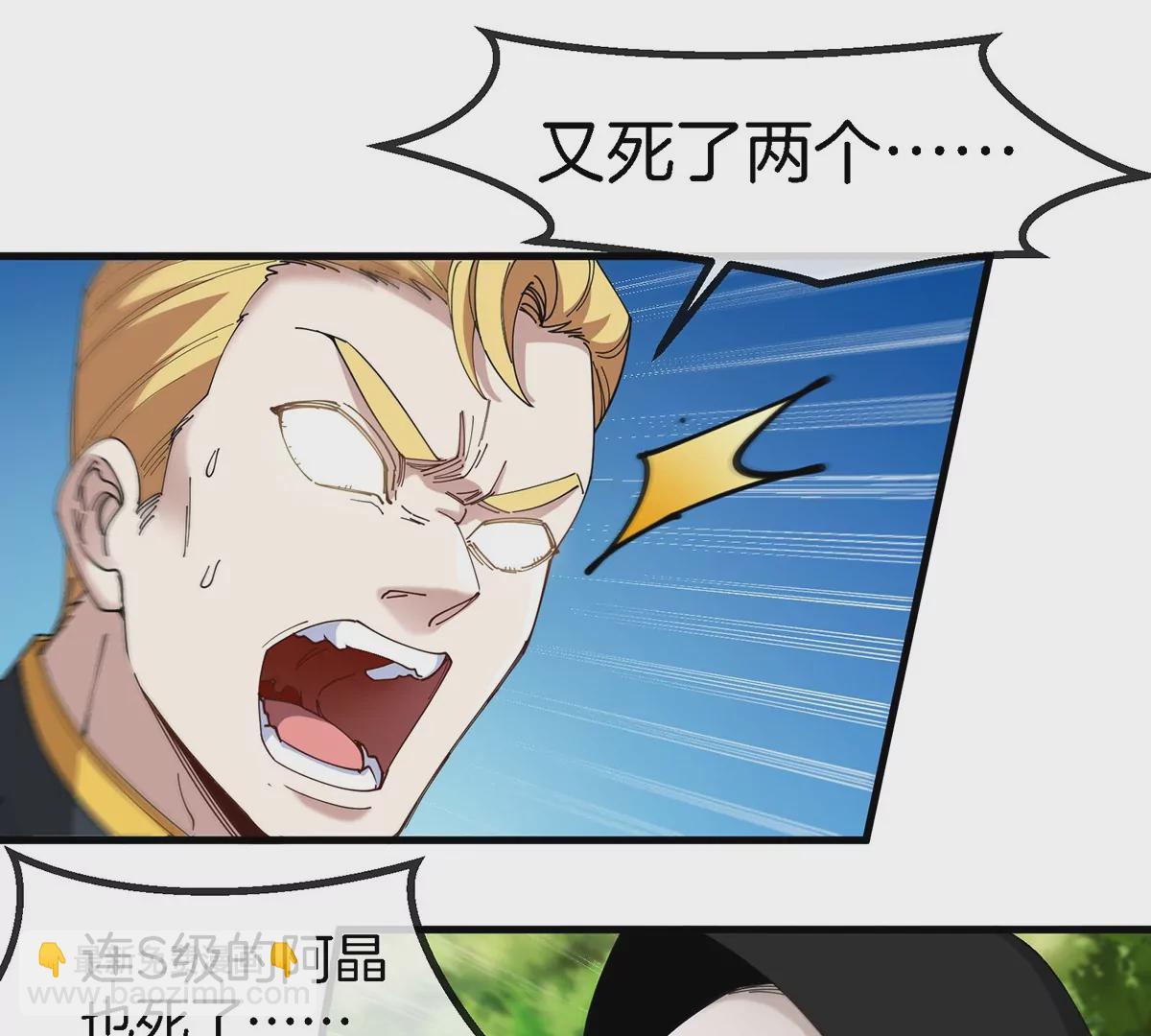 第99话 重力枪(1/2)-第100话