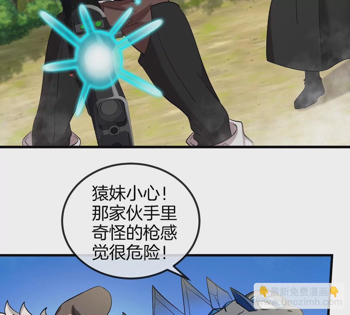 第99话 重力枪(1/2)-第100话