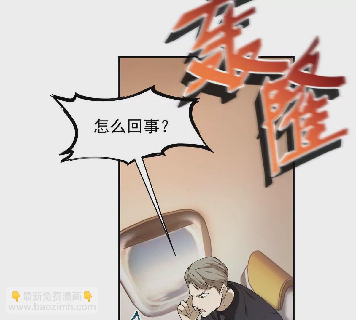 第1话 穿越！怪兽横行的世界！(1/5)-第2话