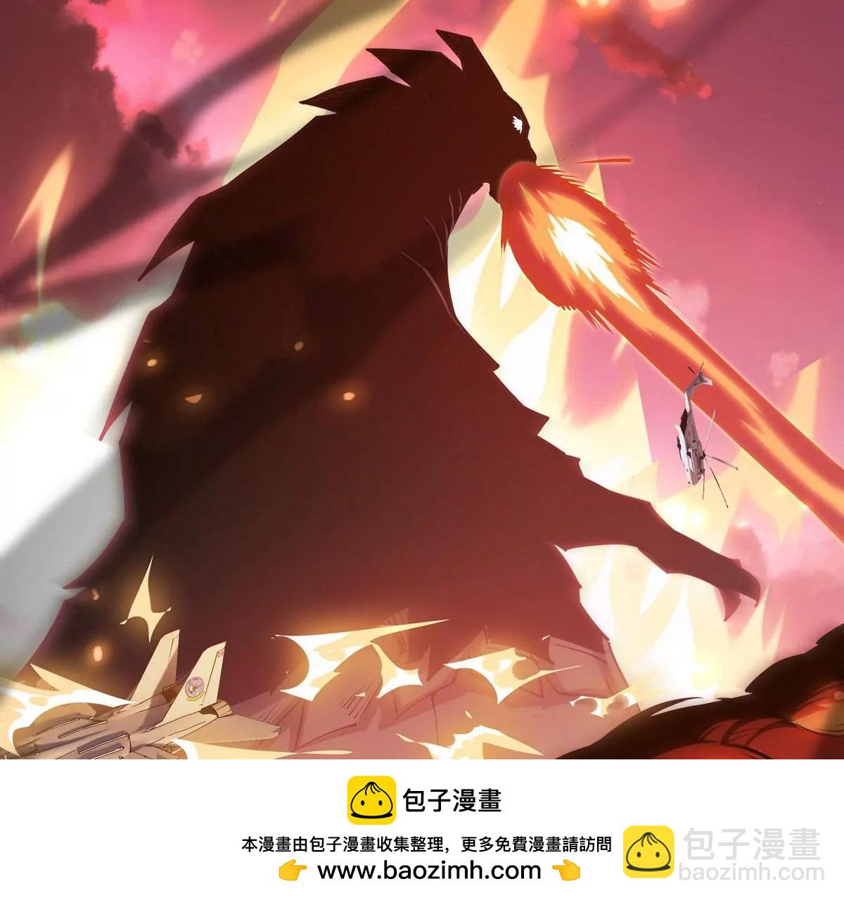 第1话 穿越！怪兽横行的世界！(1/5)-第2话