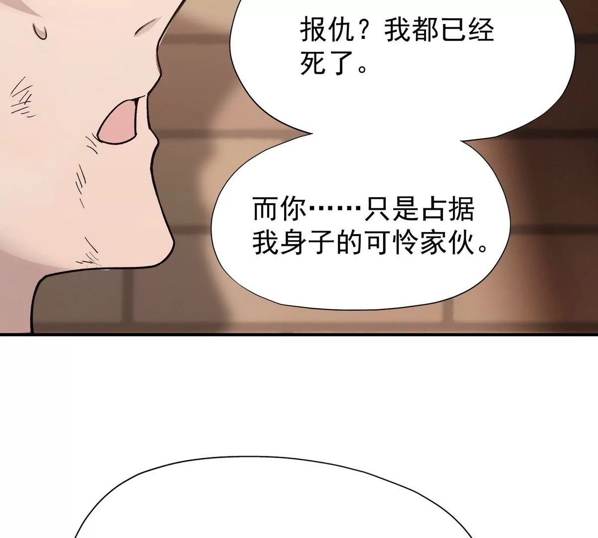 重生爲怪獸什麼鬼2：獸神崛起 - 第1話 穿越！怪獸橫行的世界！(2/5) - 6