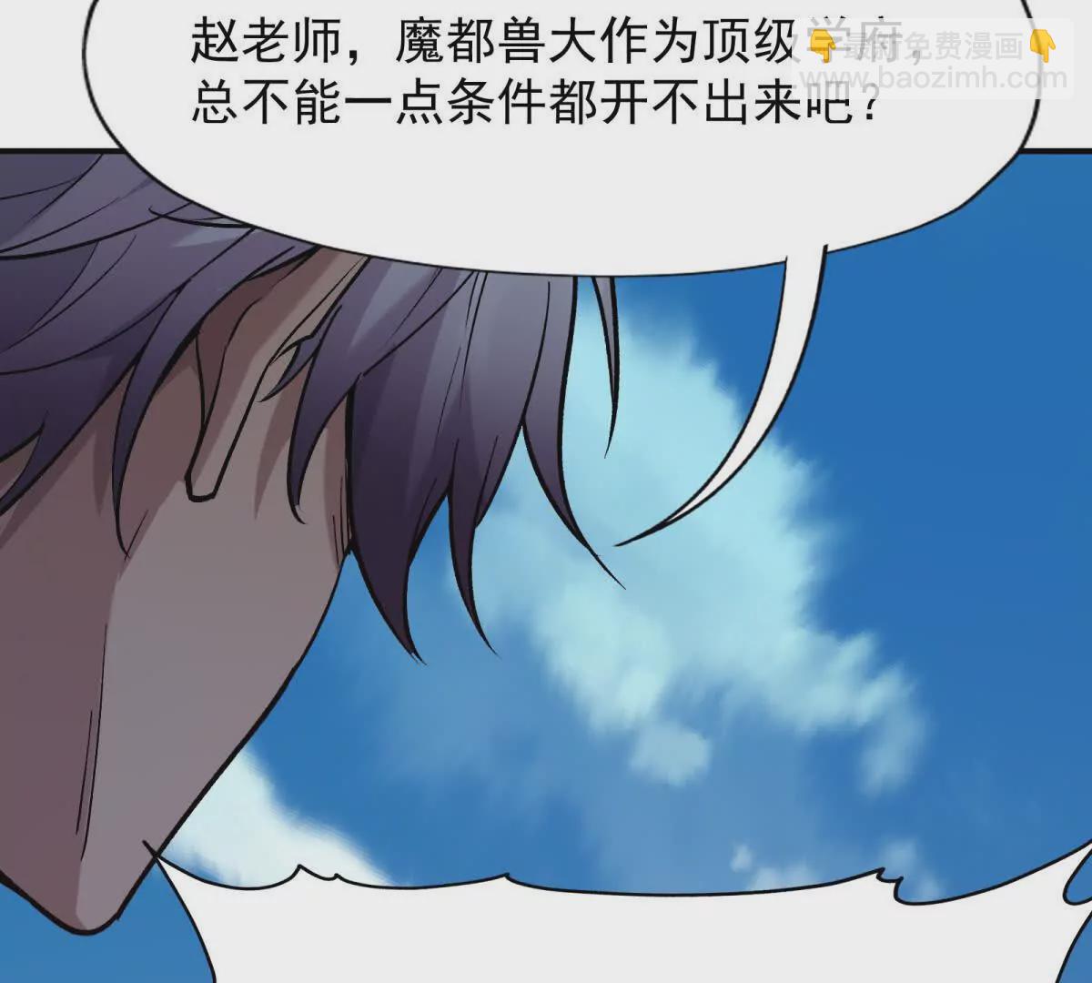 第11话 抢手！状元花落谁家！(1/3)-第12话