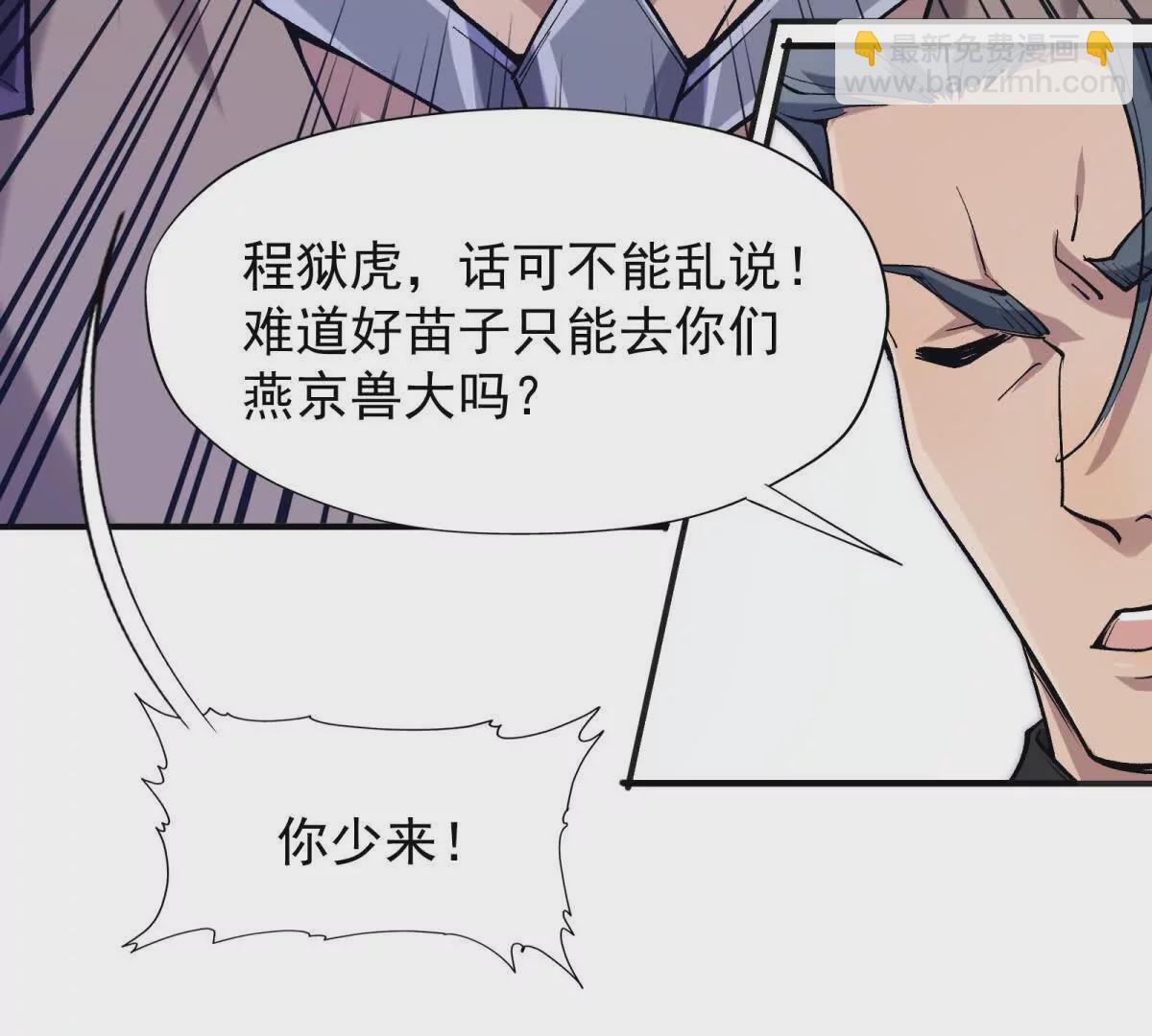 第11话 抢手！状元花落谁家！(1/3)-第12话