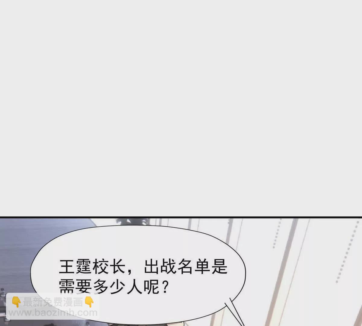 第13话 意外！半路兽潮来袭！(1/3)-第14话