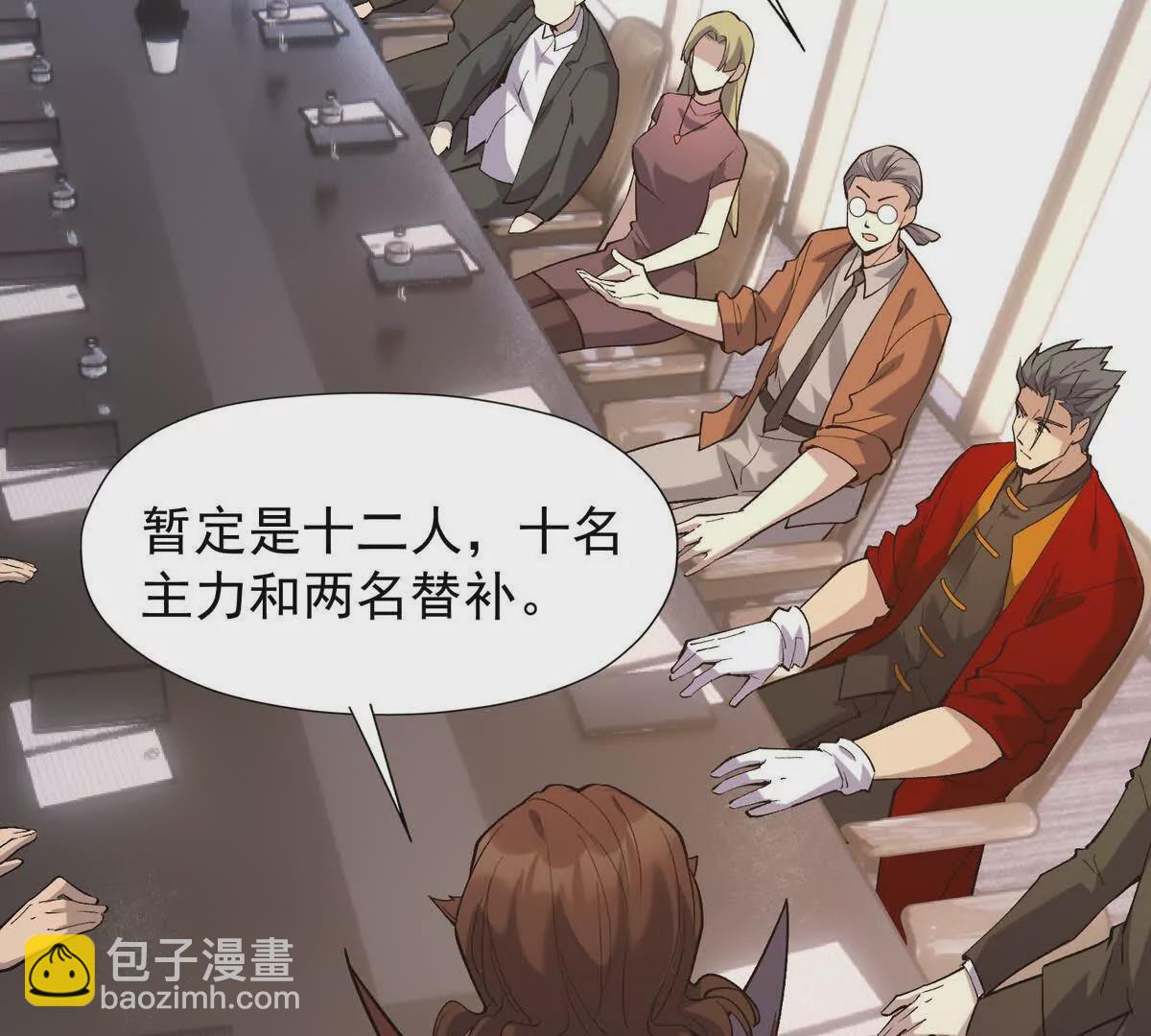 第13话 意外！半路兽潮来袭！(1/3)-第14话