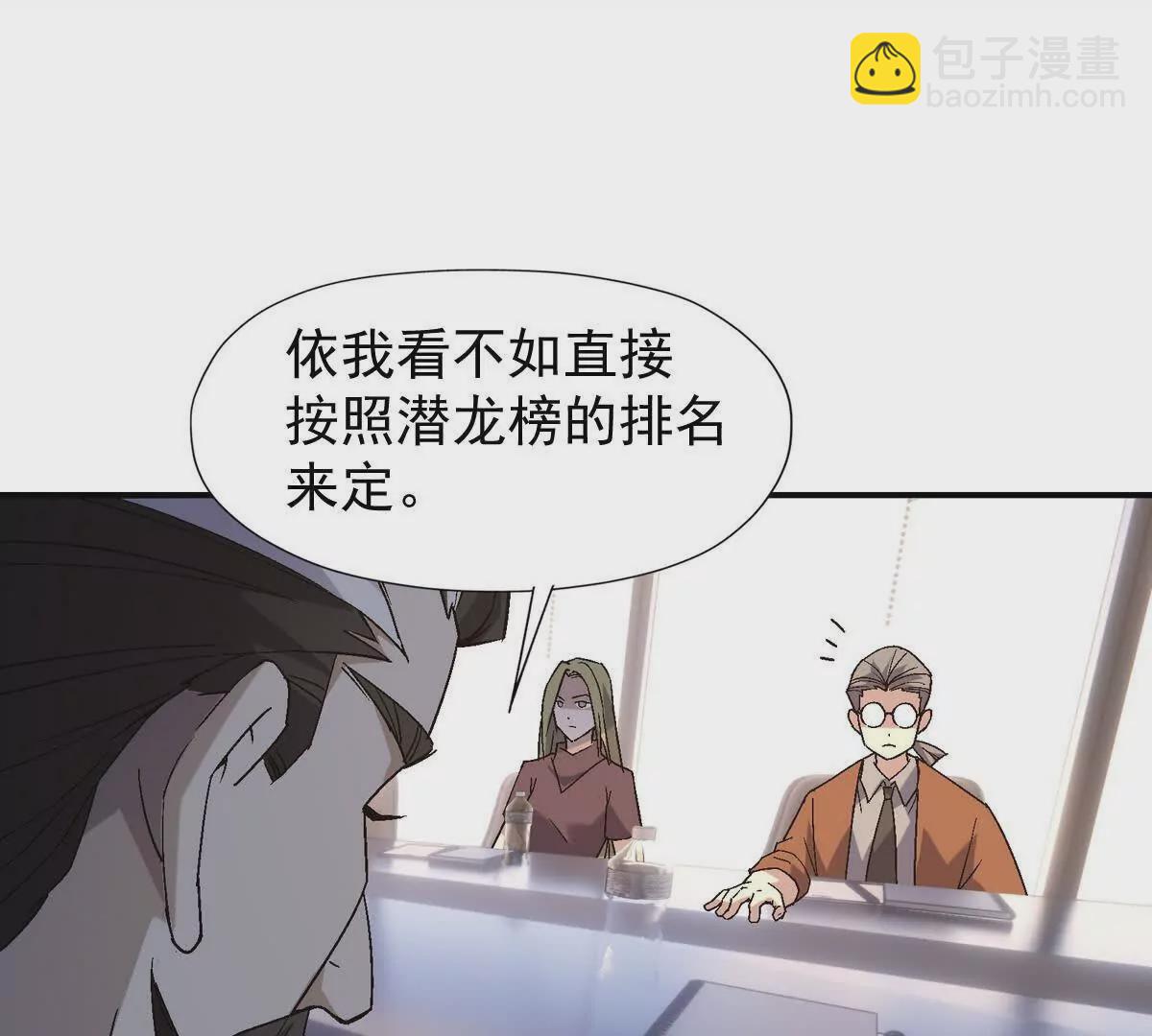 第13话 意外！半路兽潮来袭！(1/3)-第14话