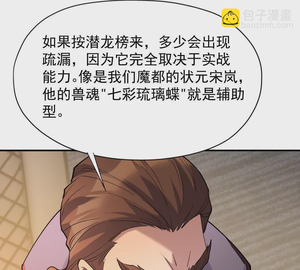 第13话 意外！半路兽潮来袭！(1/3)-第14话