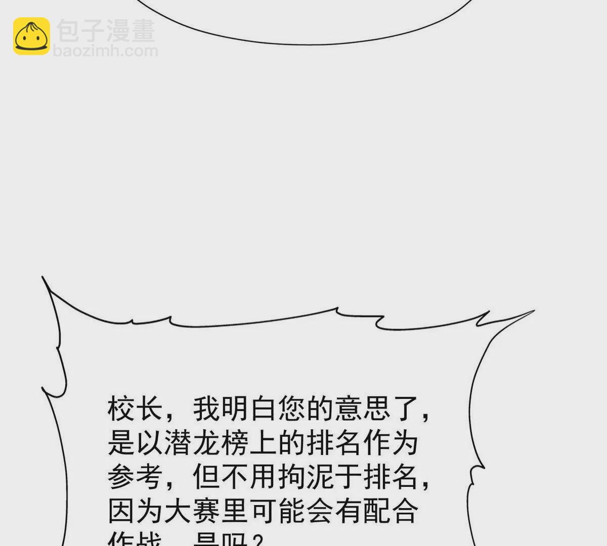 第13话 意外！半路兽潮来袭！(1/3)-第14话