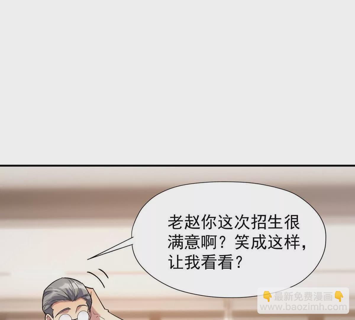 第13话 意外！半路兽潮来袭！(1/3)-第14话