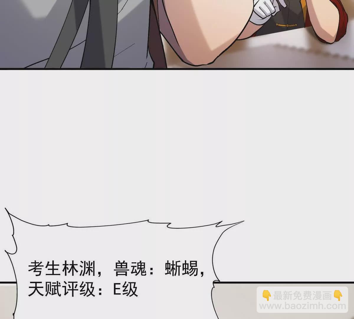 第13话 意外！半路兽潮来袭！(1/3)-第14话