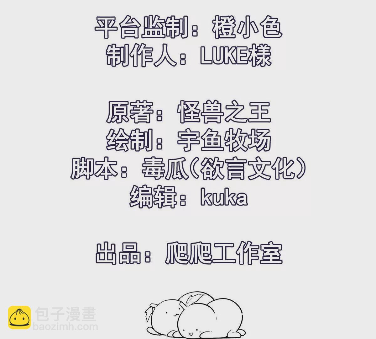 第13话 意外！半路兽潮来袭！(1/3)-第14话