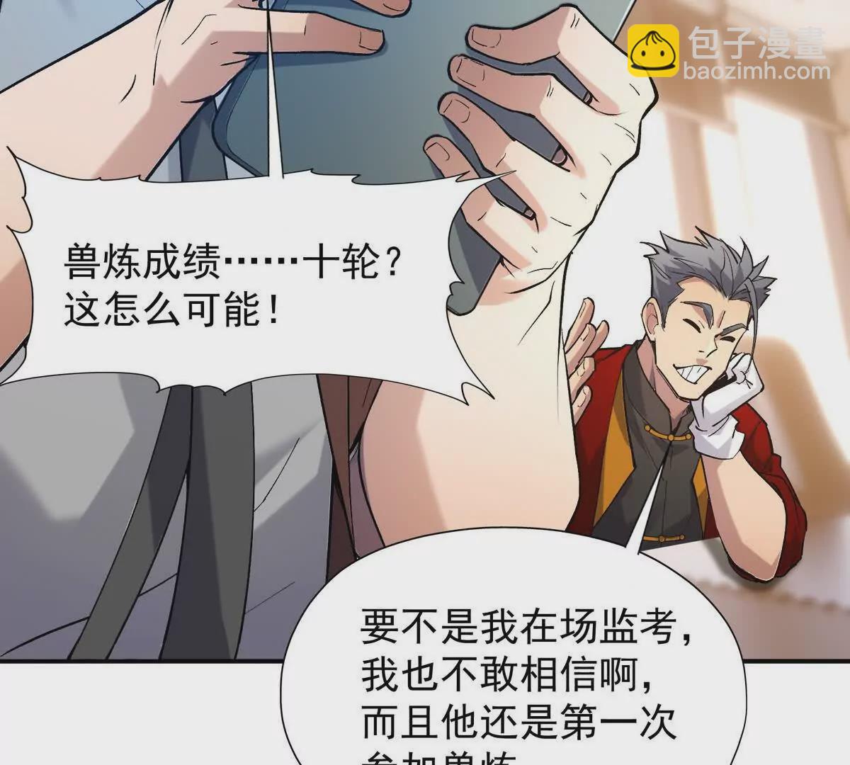 第13话 意外！半路兽潮来袭！(1/3)-第14话