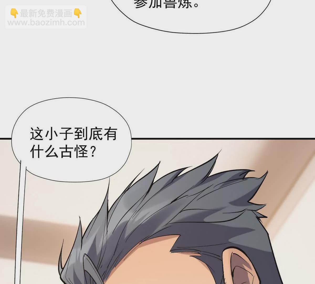 第13话 意外！半路兽潮来袭！(1/3)-第14话