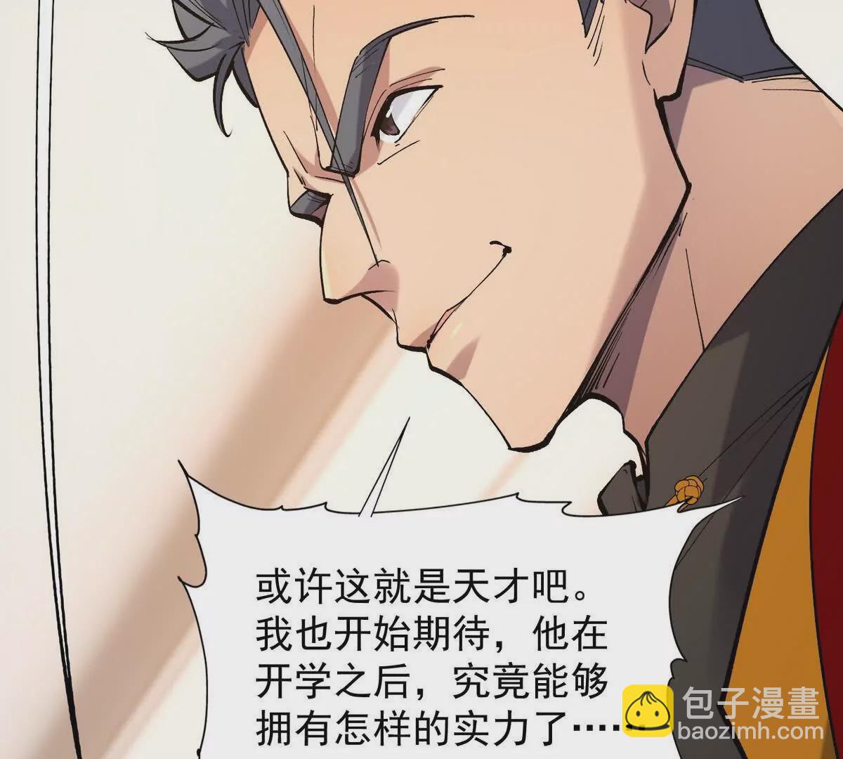 第13话 意外！半路兽潮来袭！(1/3)-第14话