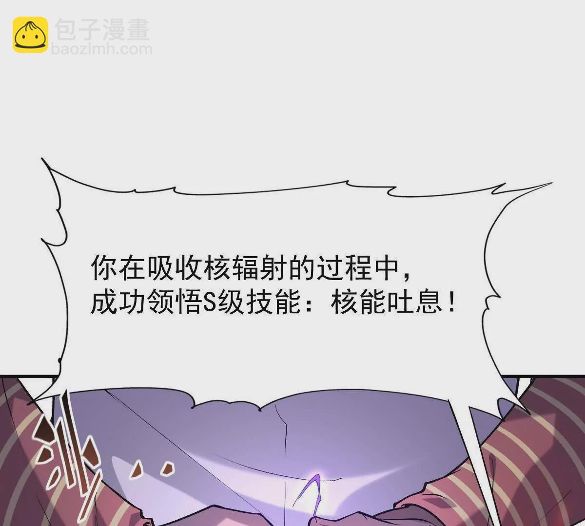 第13话 意外！半路兽潮来袭！(1/3)-第14话