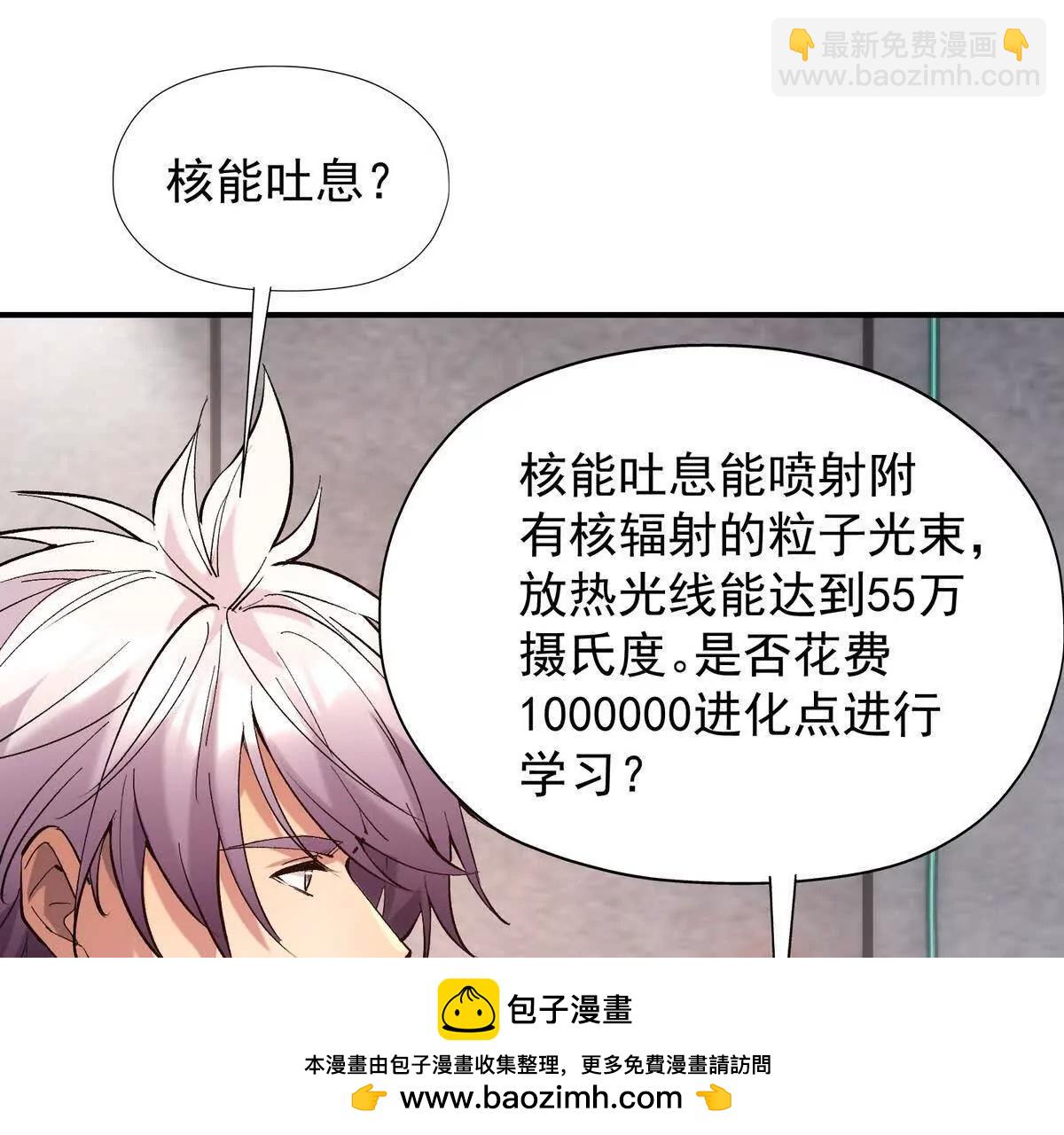 第13话 意外！半路兽潮来袭！(1/3)-第14话