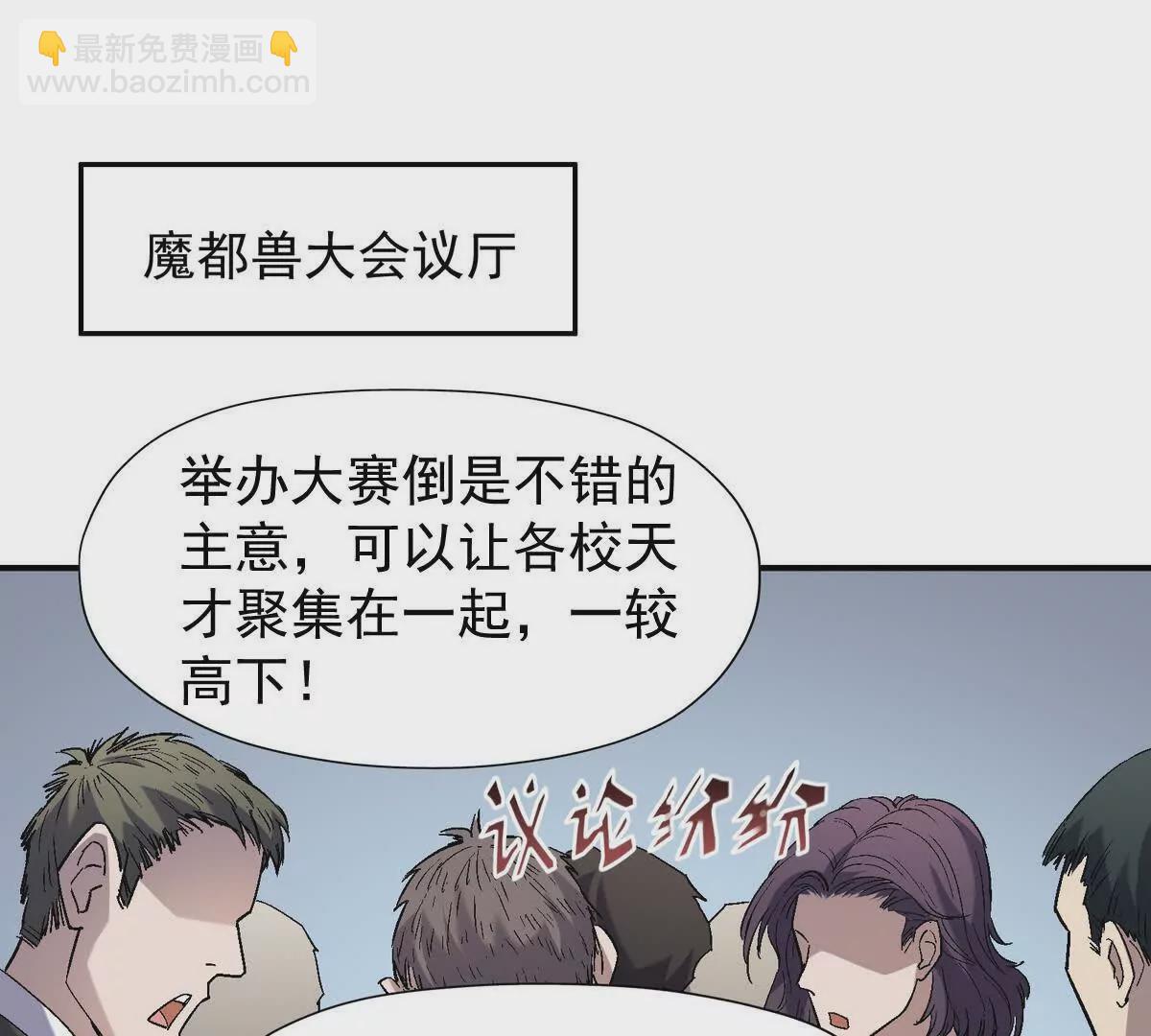 第13话 意外！半路兽潮来袭！(1/3)-第14话