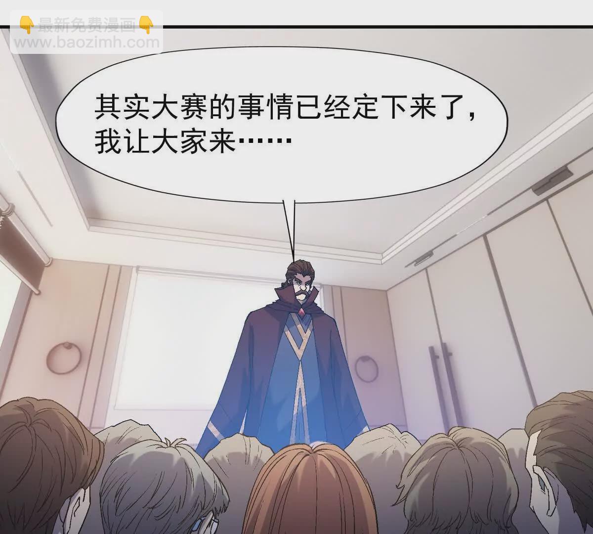 第13话 意外！半路兽潮来袭！(1/3)-第14话