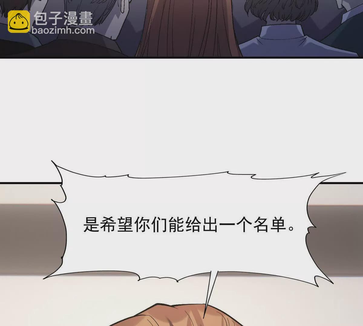 第13话 意外！半路兽潮来袭！(1/3)-第14话