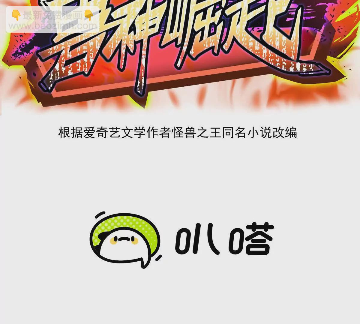 第15话 透露！升级的秘密！(1/3)-第16话