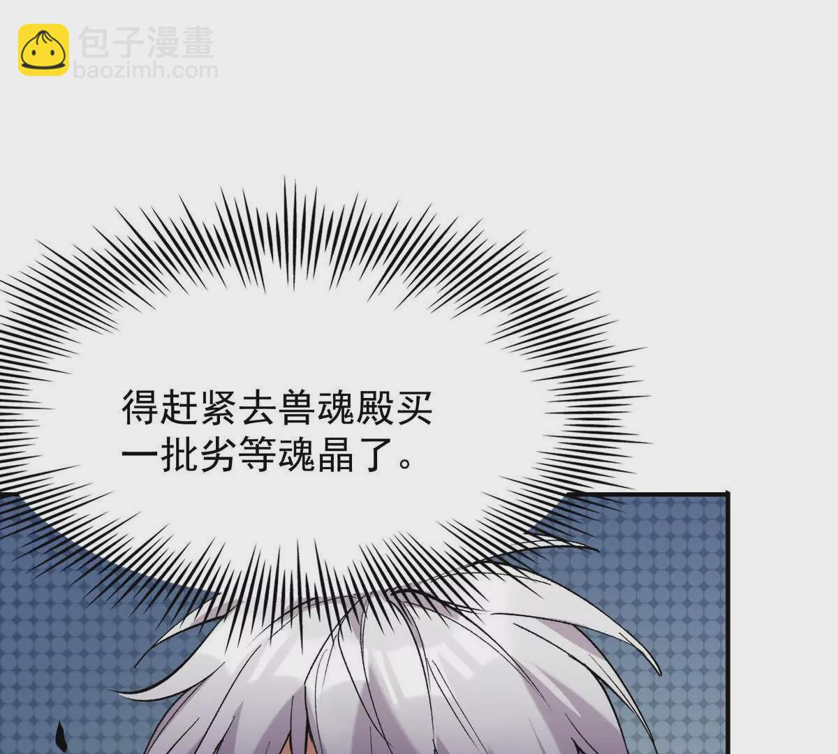 第17话 开榜！林渊的排名是？(1/3)-第18话