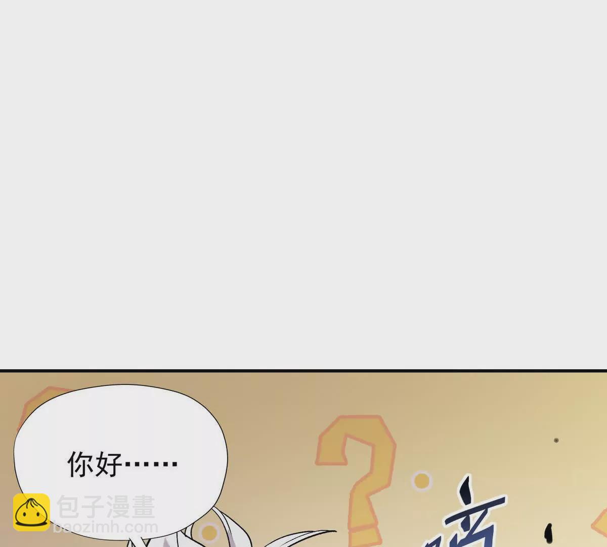 第17话 开榜！林渊的排名是？(1/3)-第18话