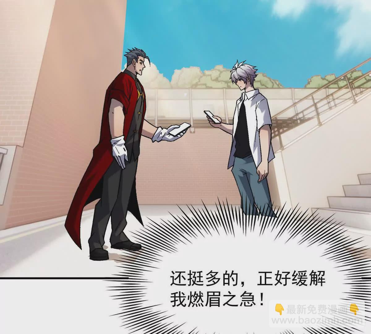 第17话 开榜！林渊的排名是？(1/3)-第18话