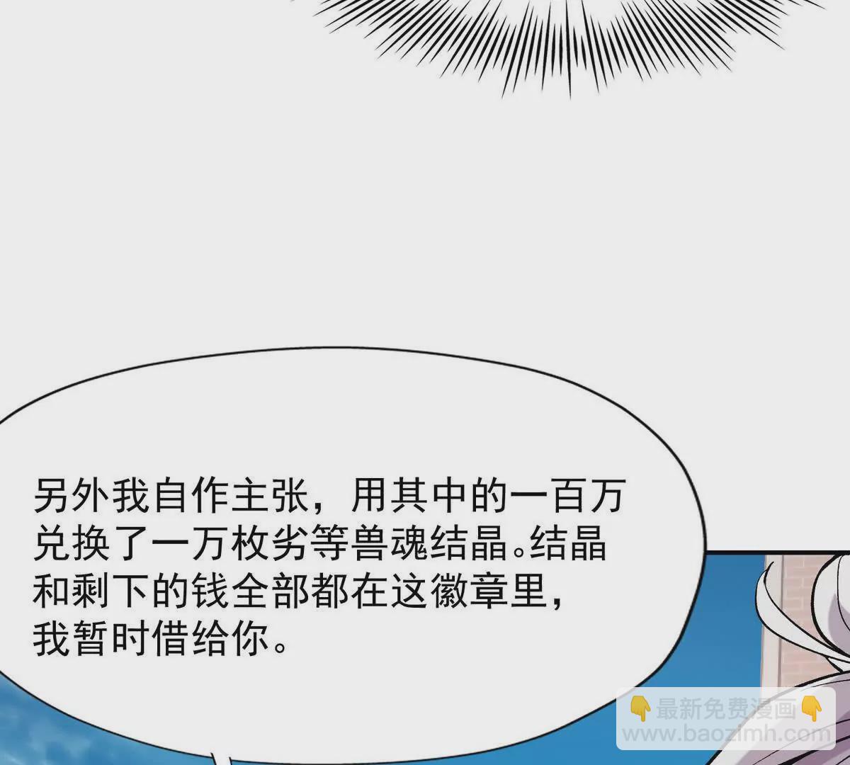 第17话 开榜！林渊的排名是？(1/3)-第18话