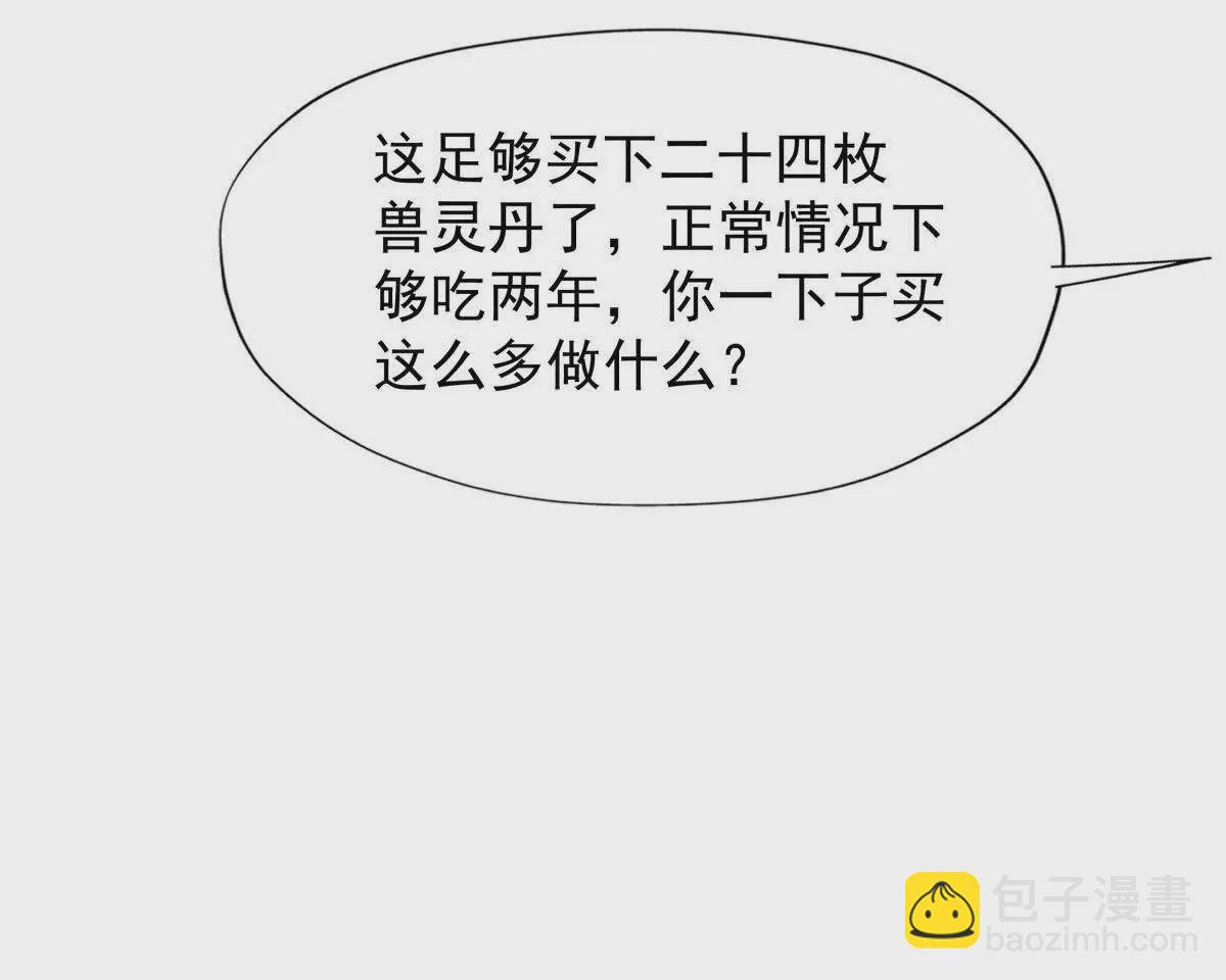 第17话 开榜！林渊的排名是？(1/3)-第18话