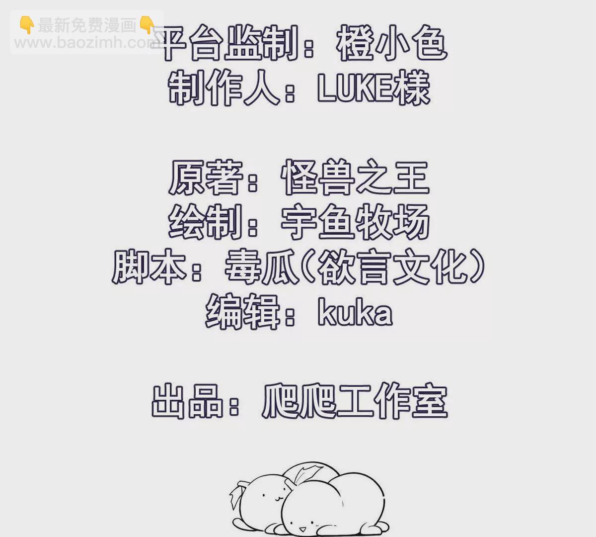 第17话 开榜！林渊的排名是？(1/3)-第18话