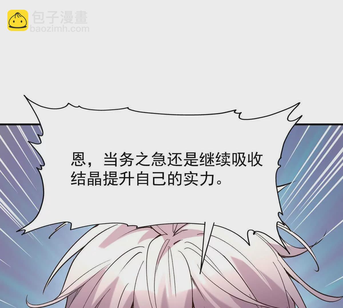 第17话 开榜！林渊的排名是？(1/3)-第18话