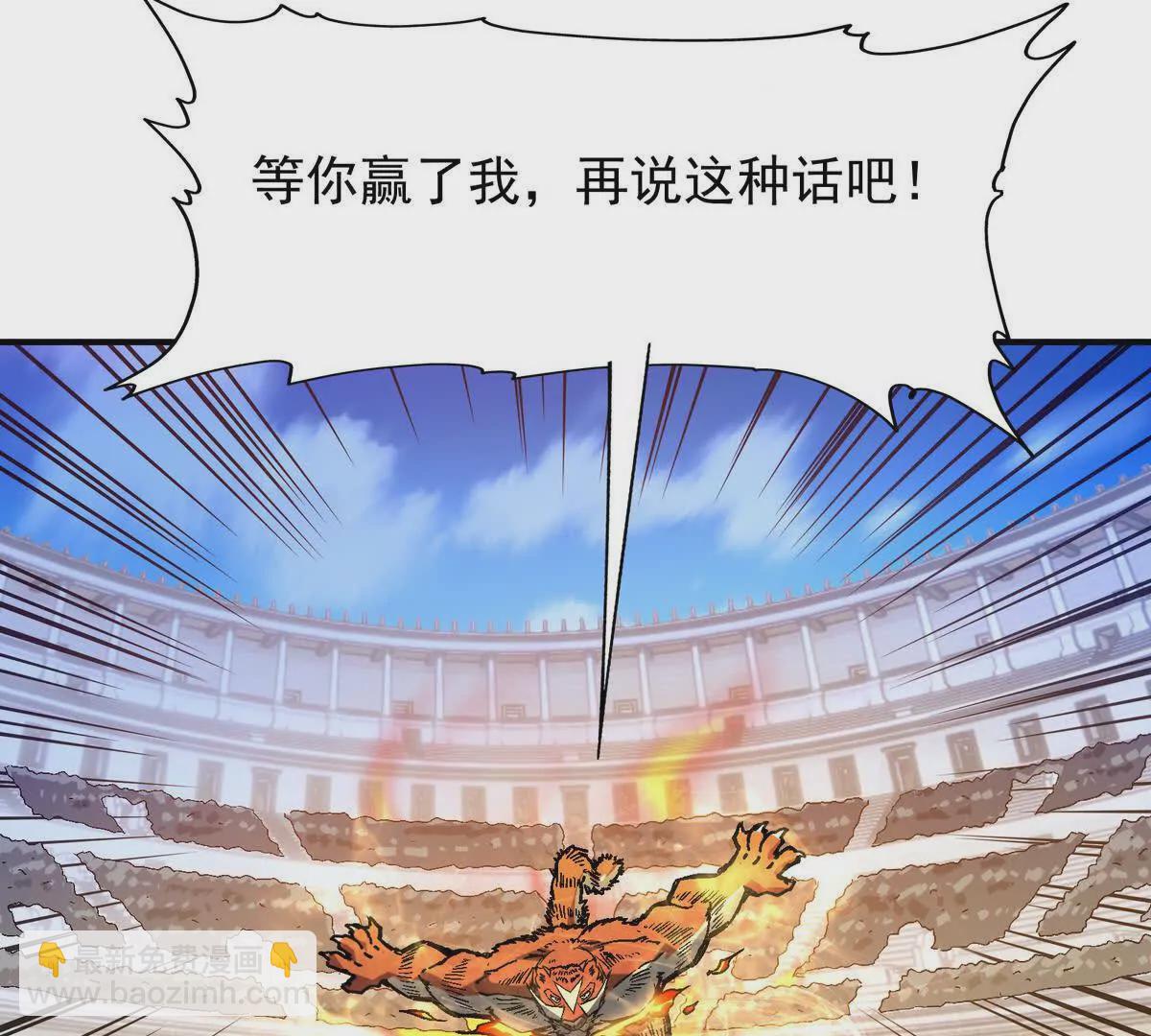 第19话 战术！高手激烈过招！(1/3)-第20话