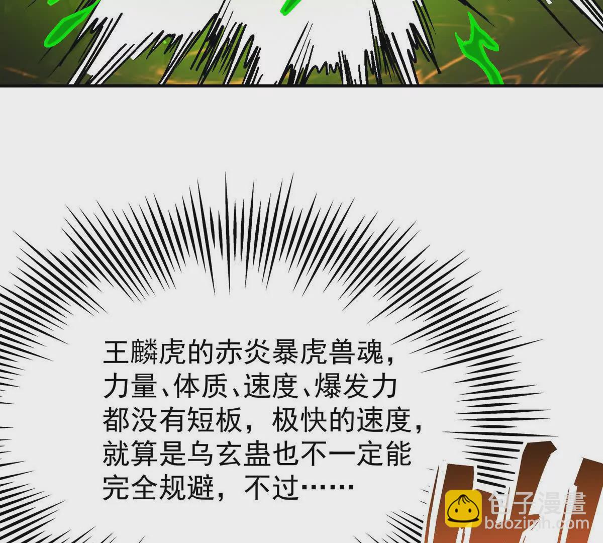 第19话 战术！高手激烈过招！(1/3)-第20话