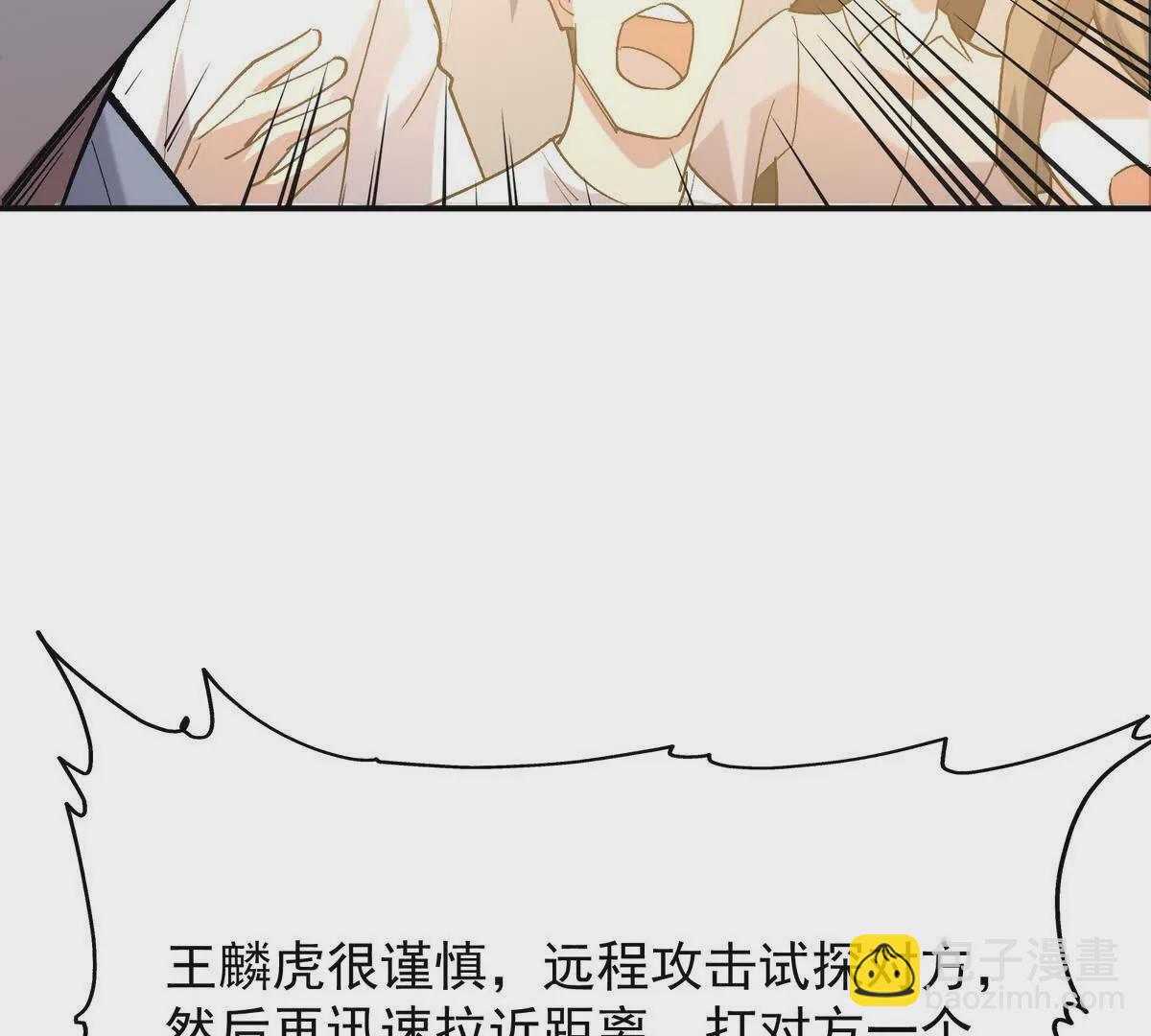 第19话 战术！高手激烈过招！(1/3)-第20话