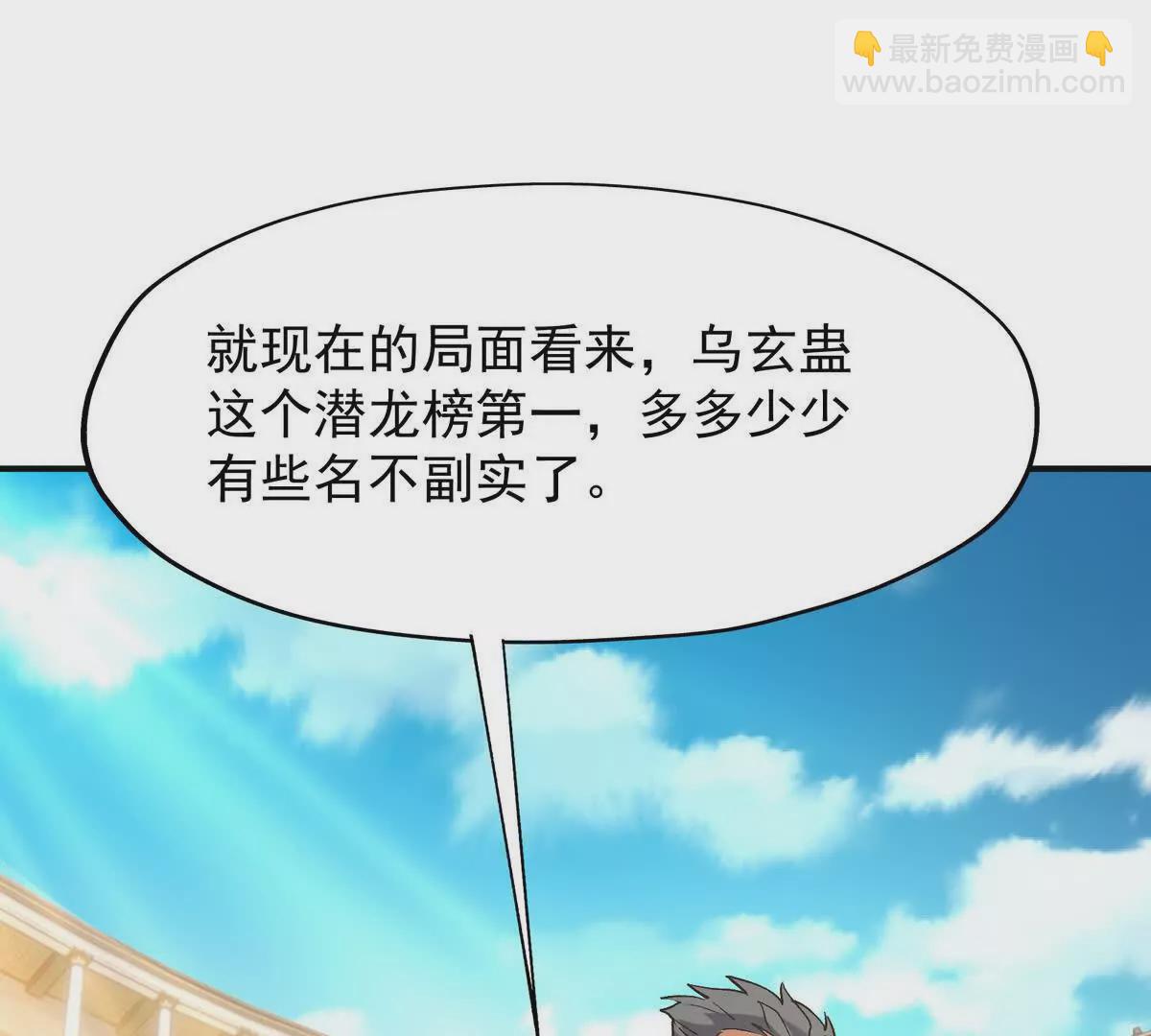 第19话 战术！高手激烈过招！(1/3)-第20话