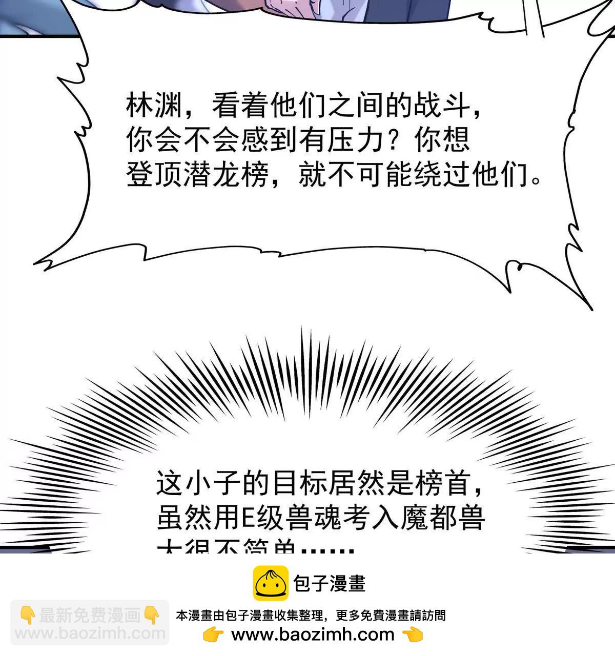 第19话 战术！高手激烈过招！(1/3)-第20话