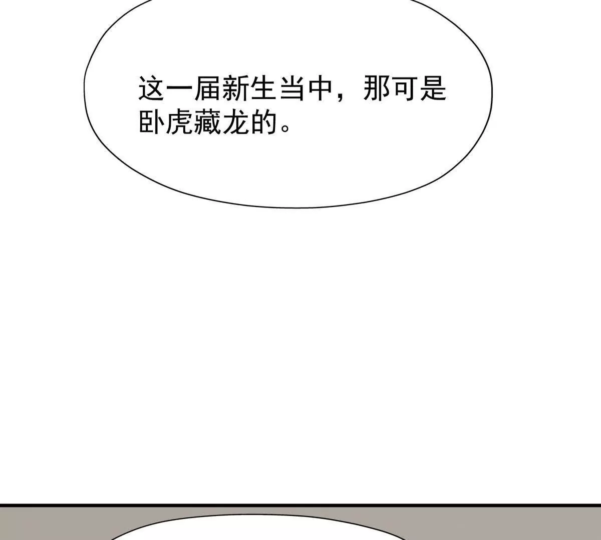 第21话 反差！宋岚的兽魂！(1/4)-第22话