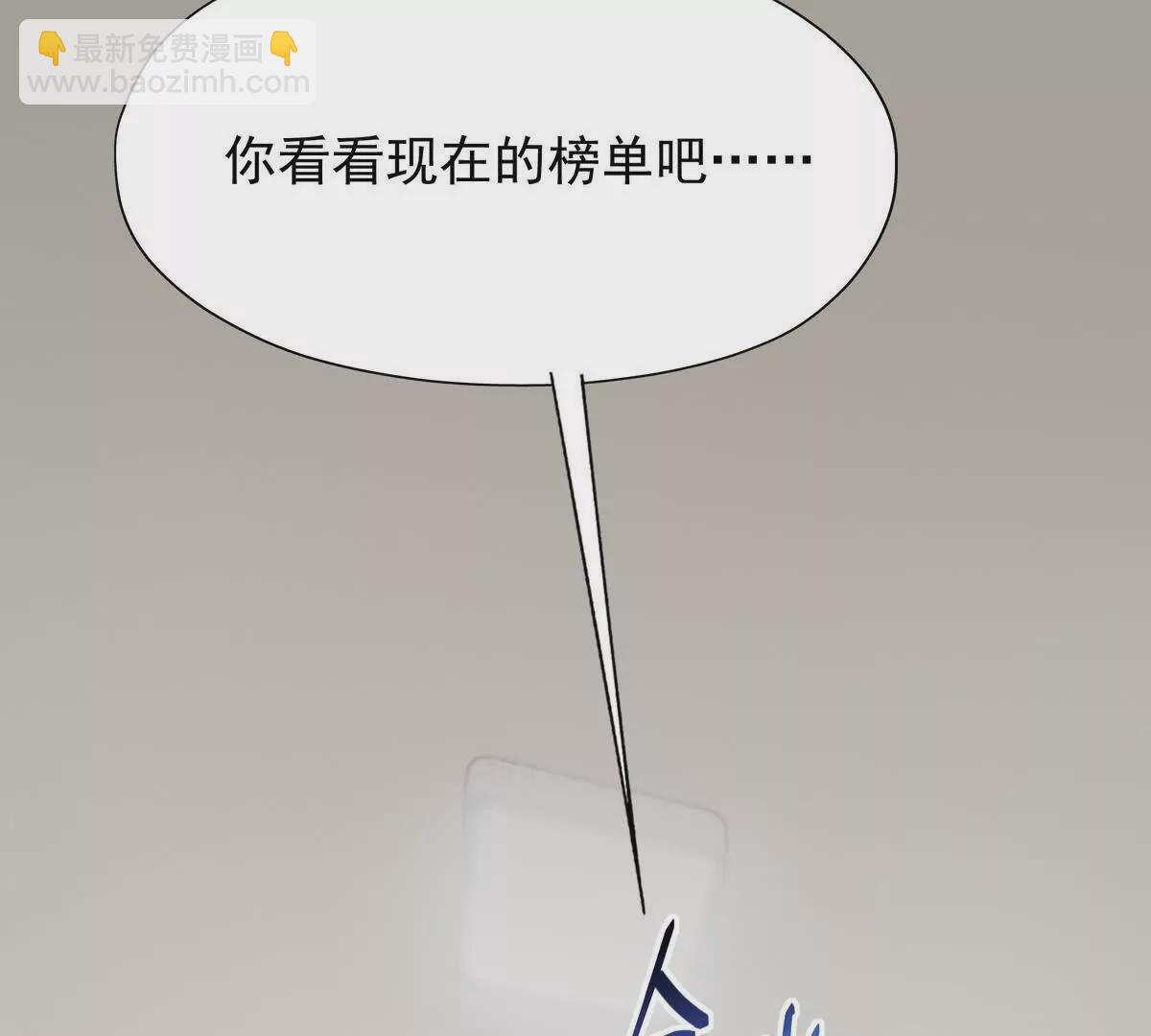 第21话 反差！宋岚的兽魂！(1/4)-第22话