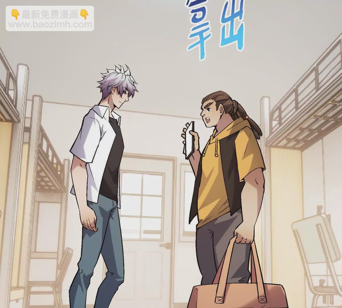 第21话 反差！宋岚的兽魂！(1/4)-第22话