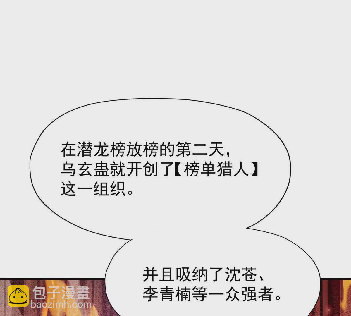 第21话 反差！宋岚的兽魂！(1/4)-第22话