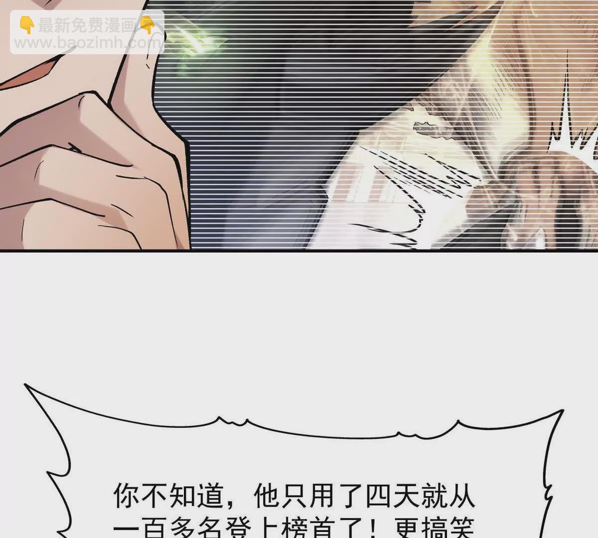 第21话 反差！宋岚的兽魂！(1/4)-第22话