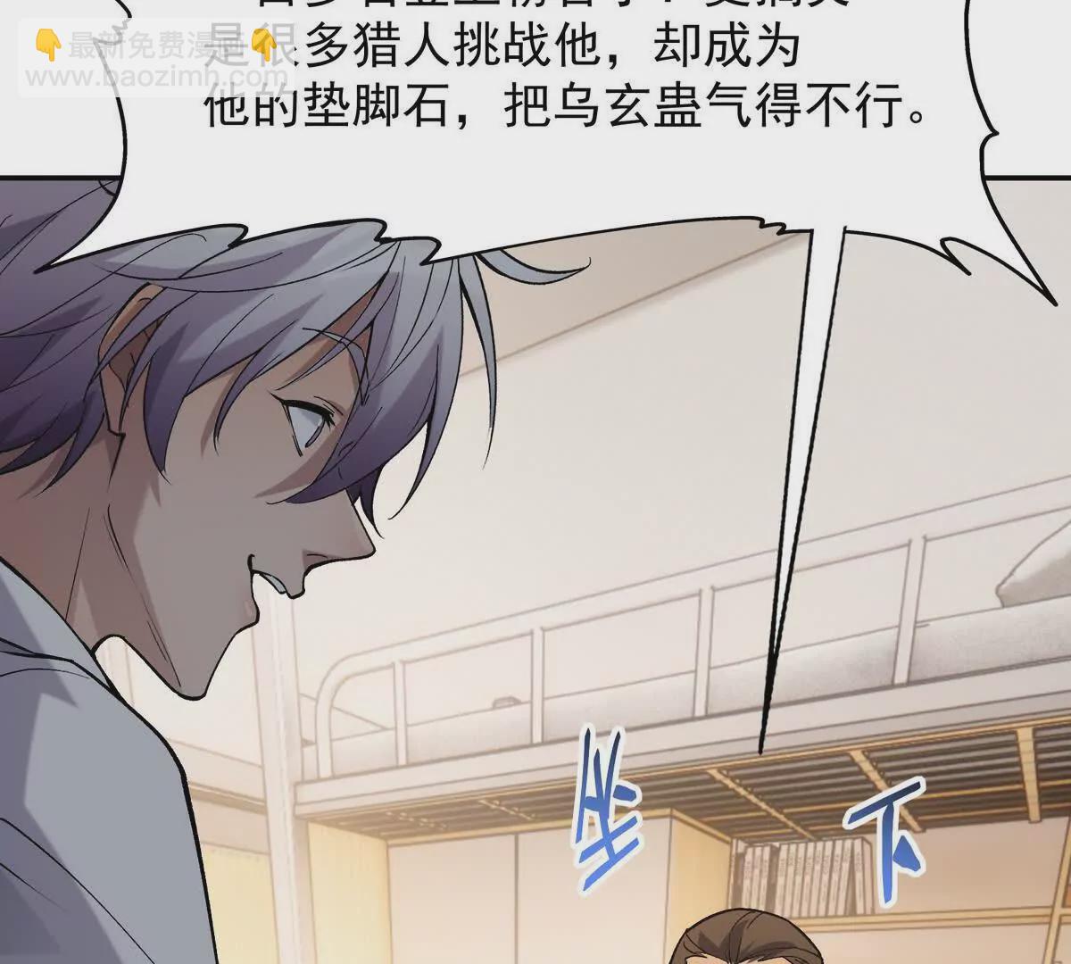 第21话 反差！宋岚的兽魂！(1/4)-第22话