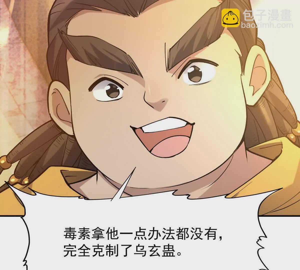 第21话 反差！宋岚的兽魂！(1/4)-第22话